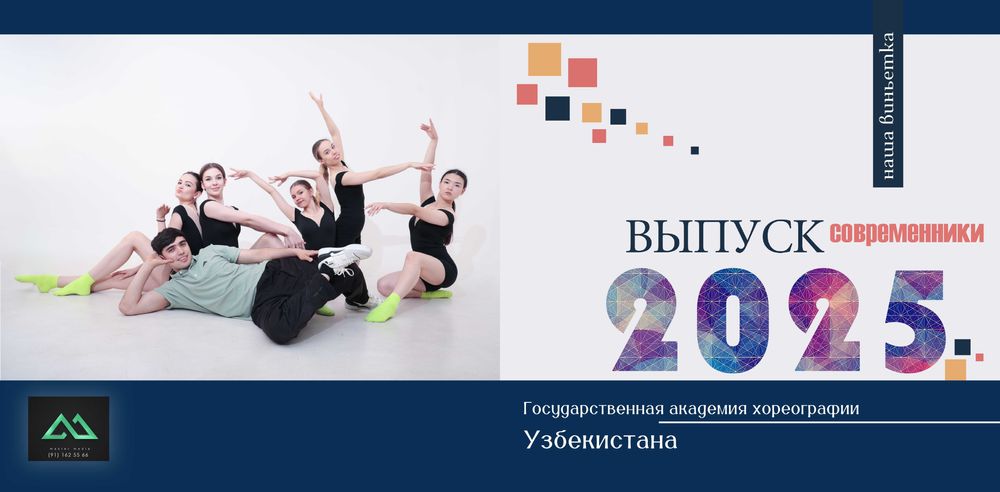 Виньетки для школьников и выпускников.  Битирувчилар учун виньеткалар