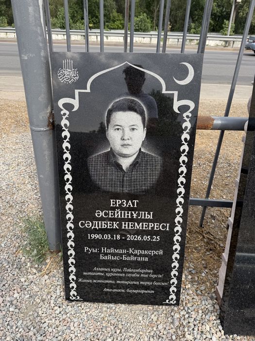 Ескерткіштер / Қоршаулар