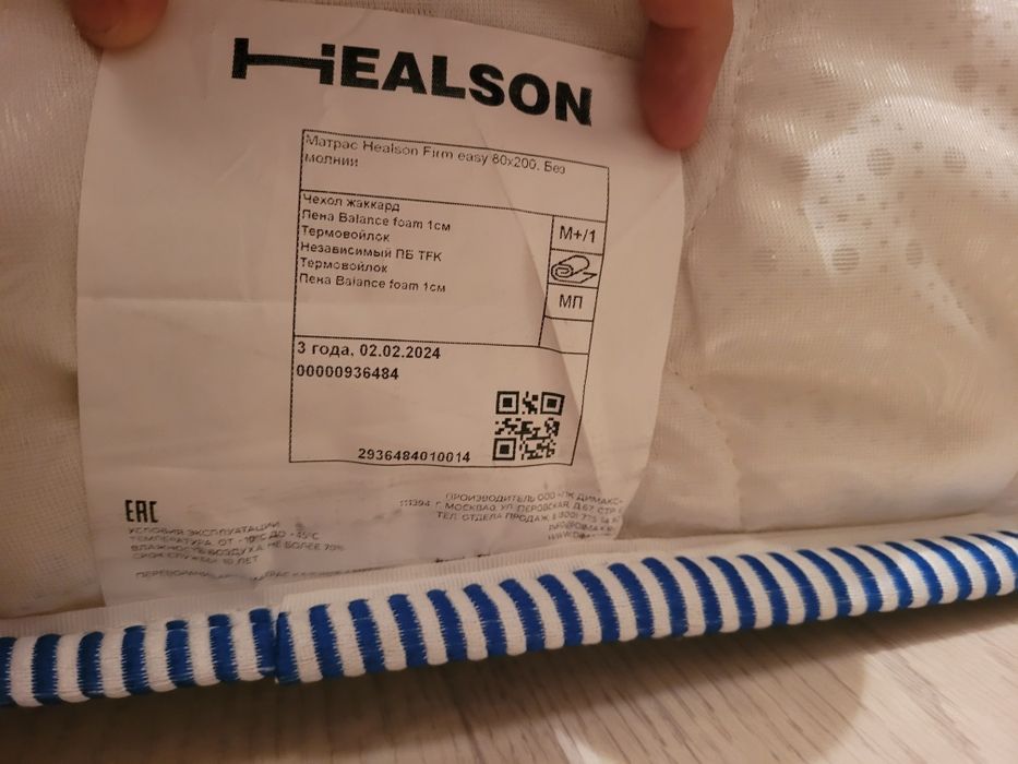 Матрас ортопедический  80х200
