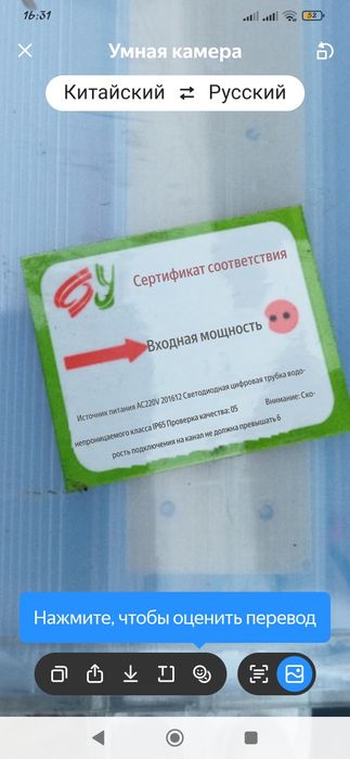 Светодиодные бегущие огни