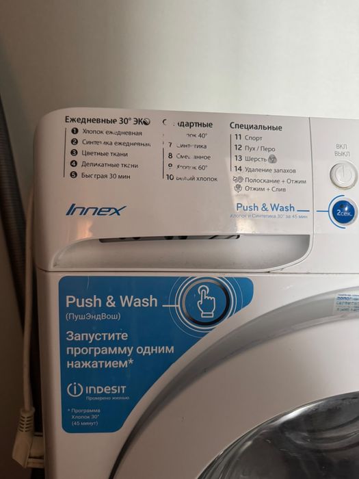 Стиральная машина indesit