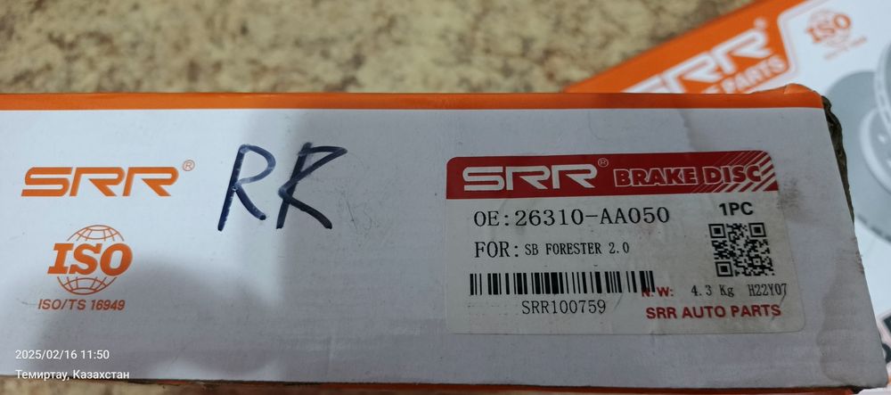 Диски тормозные задние Субару форестер