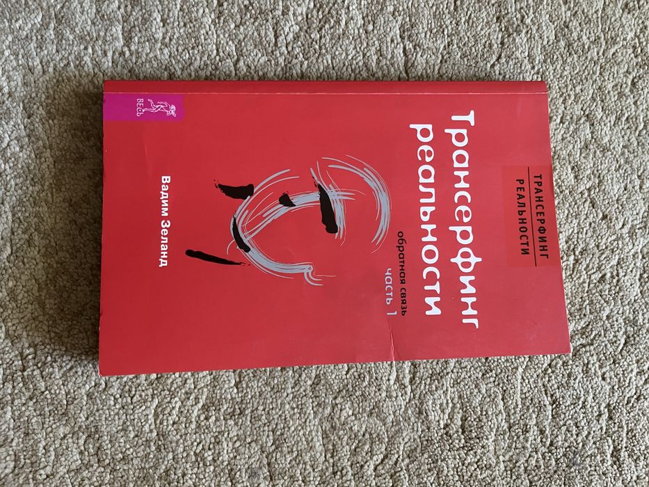 Книги Вадима Зеланда