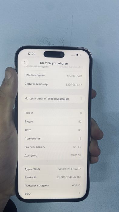 Айфон 14 PRO MAX