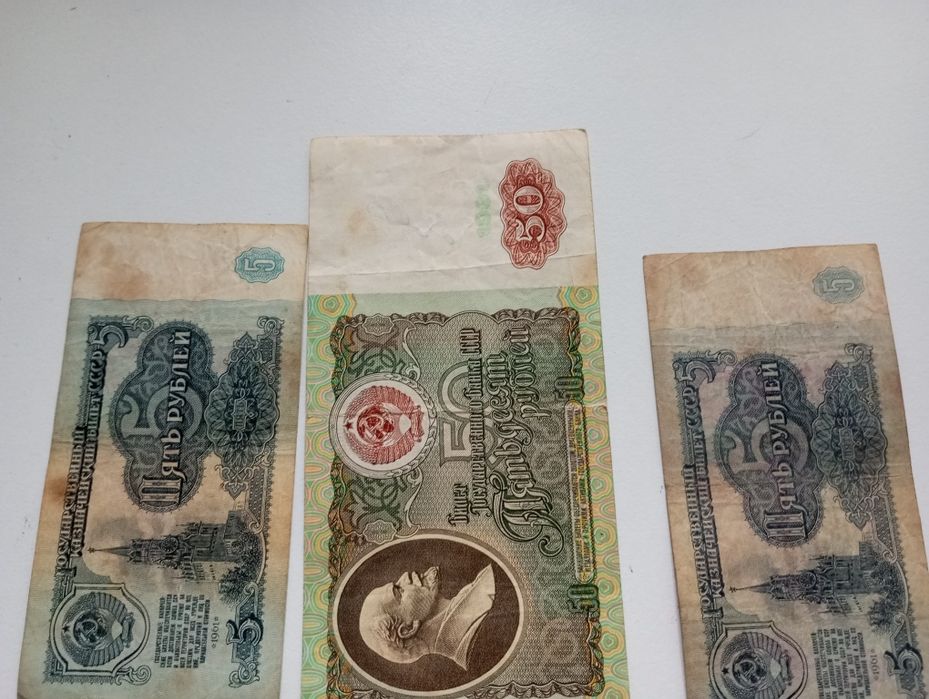 Купюры ссср 1961 и 1991