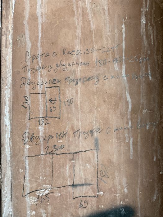 Алуминиева дограма