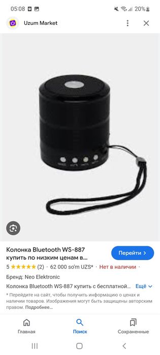 Колонка актау актау