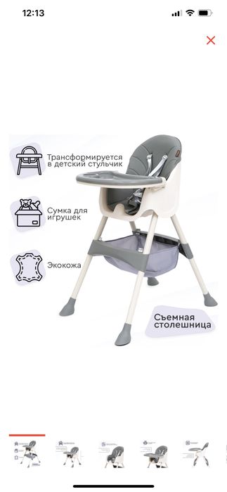 Продам стул для копмления.