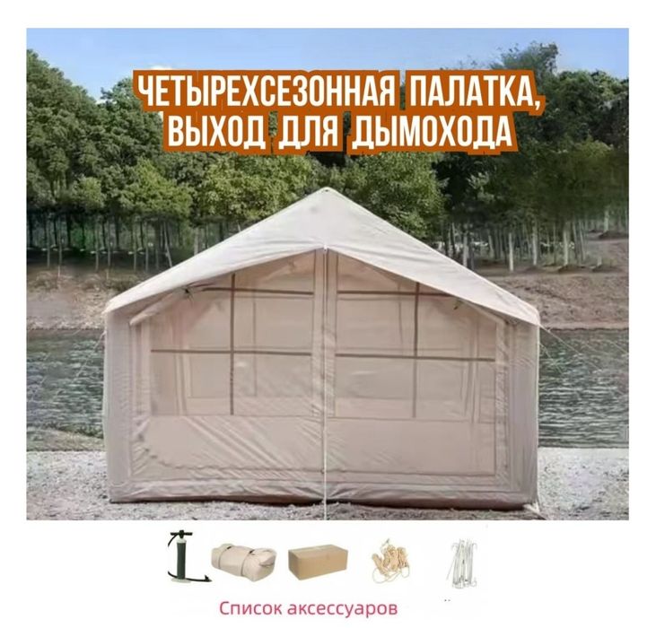 Надувная палатка 8 местная