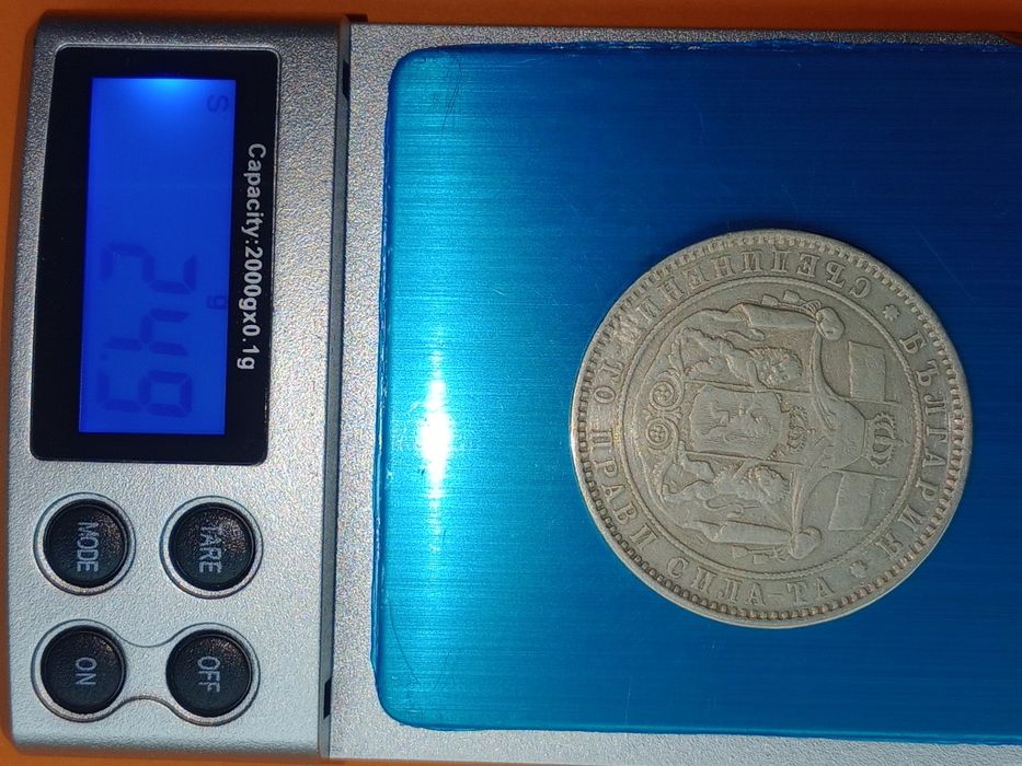 Български сребърни 5 лева 1892 Фердинанд