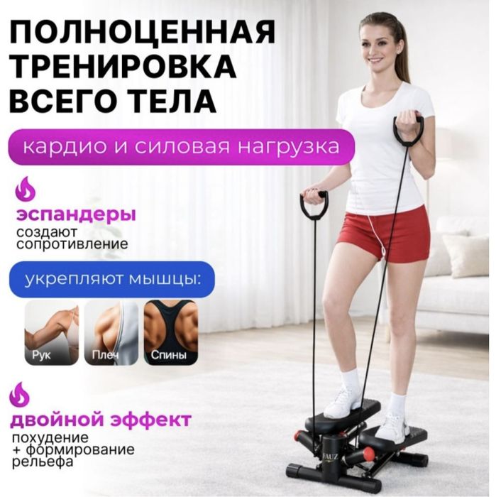 Продам степпер, спорт