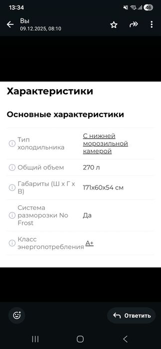 Продам холодильник Beko