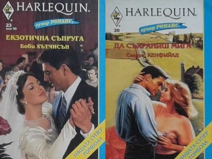 Автори на романтични романи – 01: