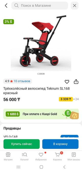 Детский трехколесный велосипед.