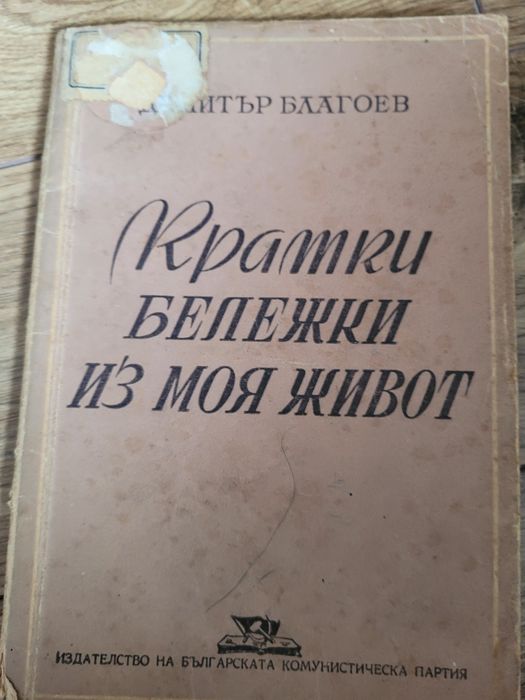 Стари книги издадени в периода 1950-1970