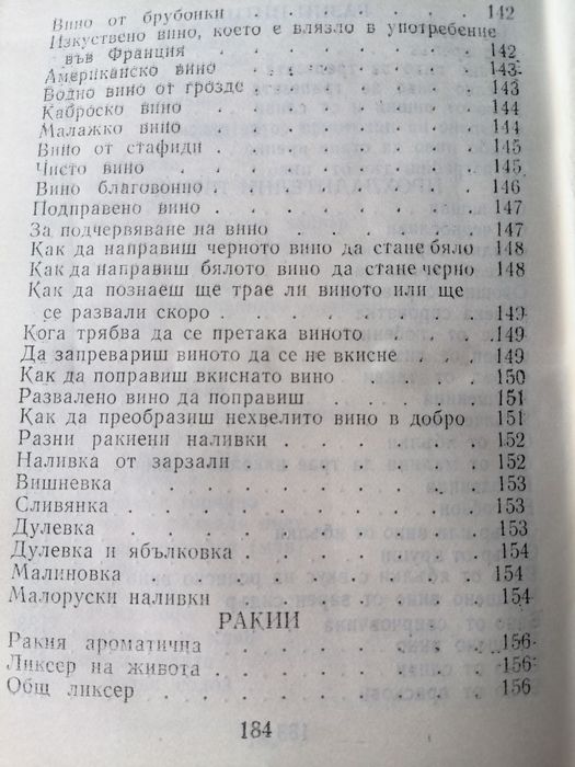 "Готварска книга" от Петко Славейков