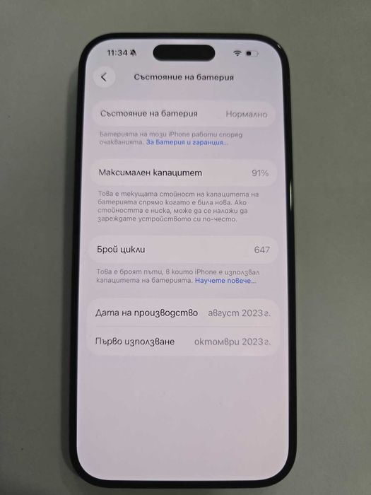 ***ПЕРФЕКТЕН*** iPhone 15 Pro 128GB- 91%BH