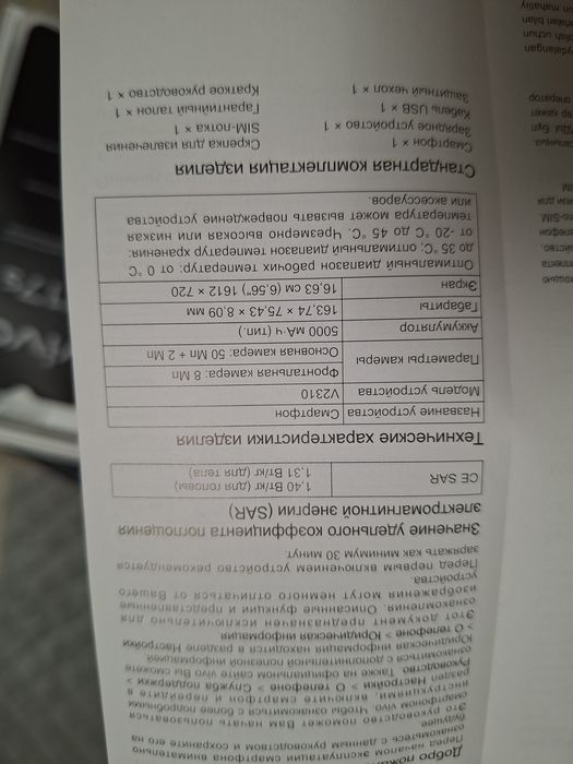 Продам  тел Виво Y17s