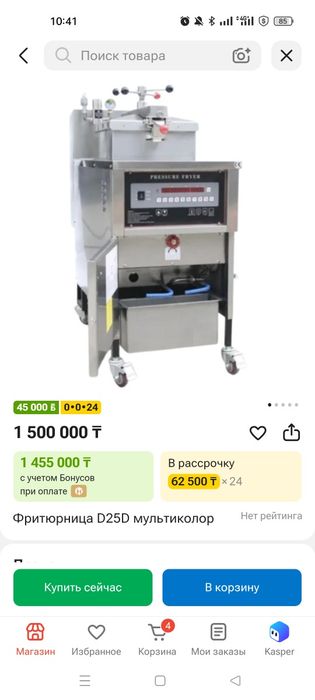 Продам чикин опорат