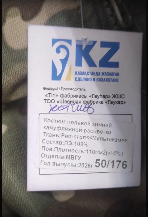 Продам форму мультикам летняя