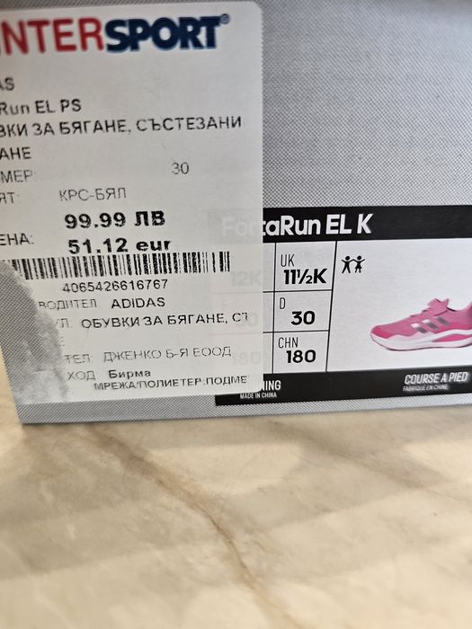 ADIDAS Маратонки за бягане FortaRun El