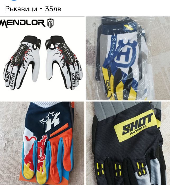 Ръкавици на Хусварна, КТМ и очила за мотокрос