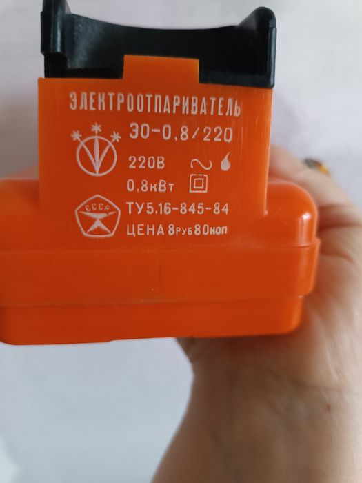 Советский утюжок-отпариватель)