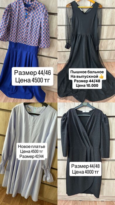 Платье женское красивые