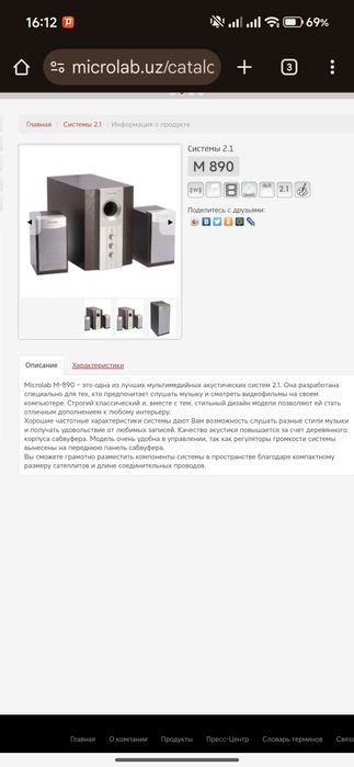 Продаю колонки Microlab subwoofer system M890