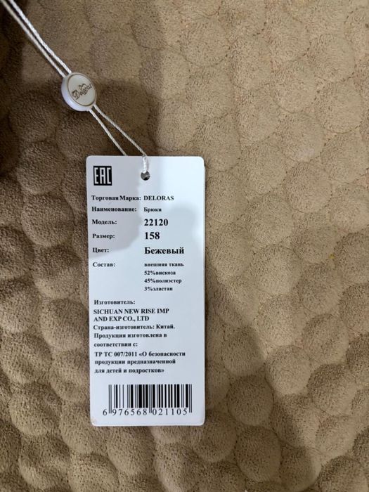 Продам брючный кастюм