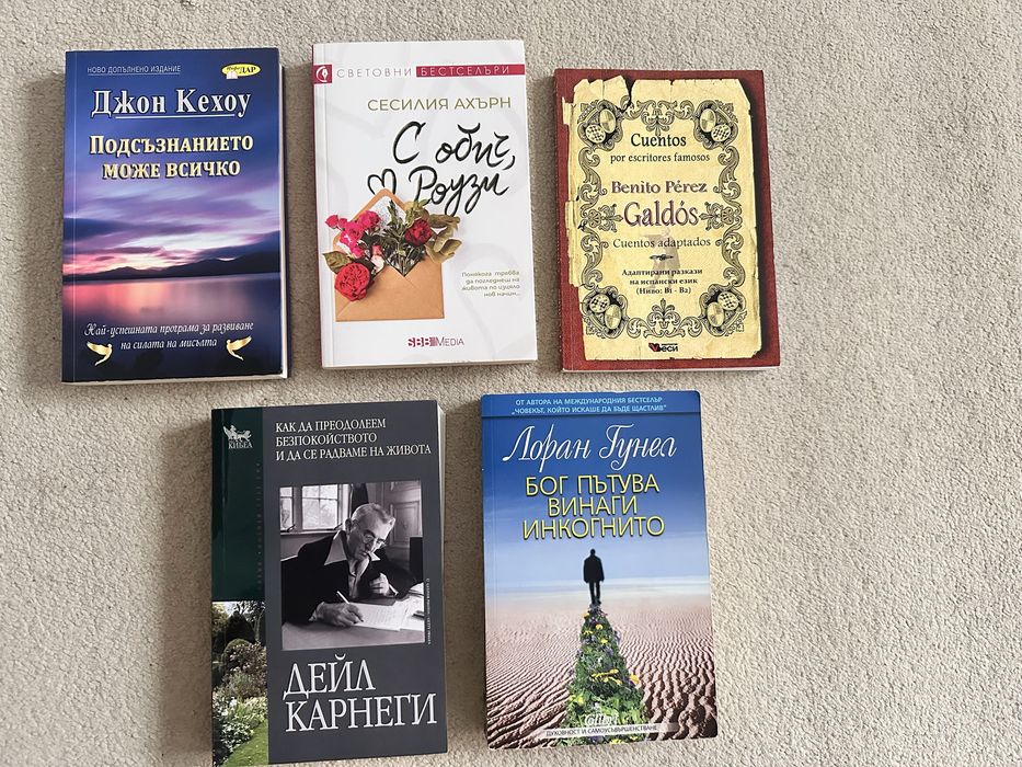 Разнообразни книги