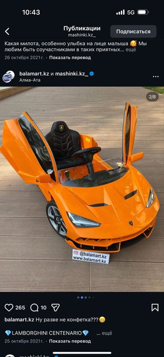 Продам детскую машину lamborgini в топовом цвете