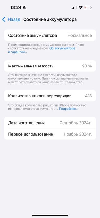Продаю Iphone 16