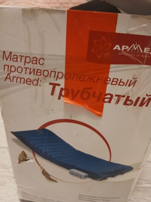 Матрас противопролежный (Armed) трубчатый