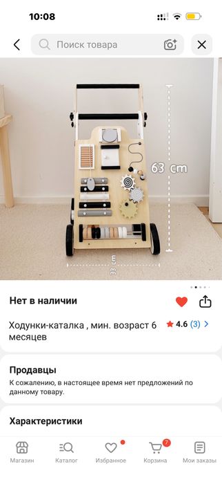 Продам Ходунки каталку
