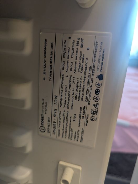 Морозильная камера Indesit SFR 167.002.