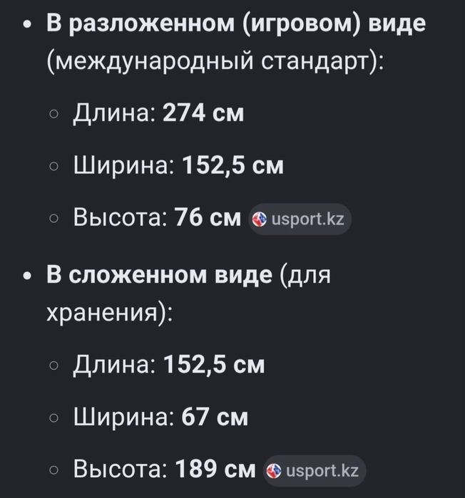 Продам тенисный стол