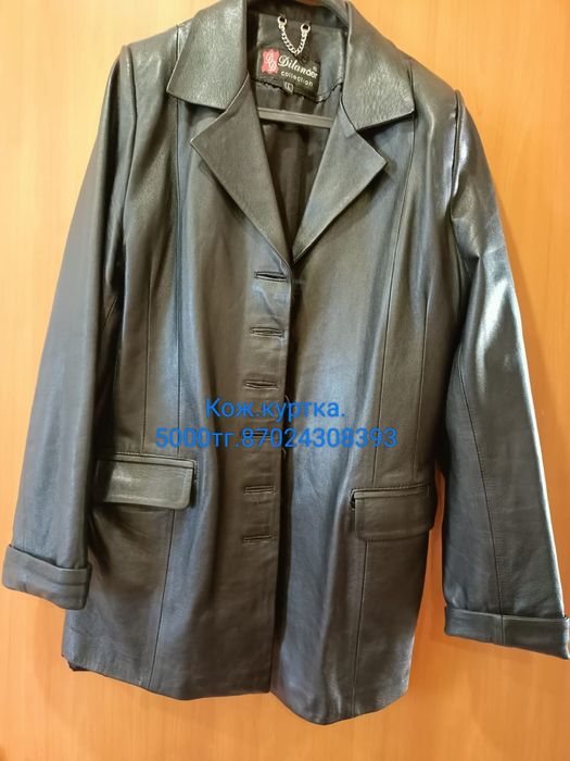 Кожаная куртка й