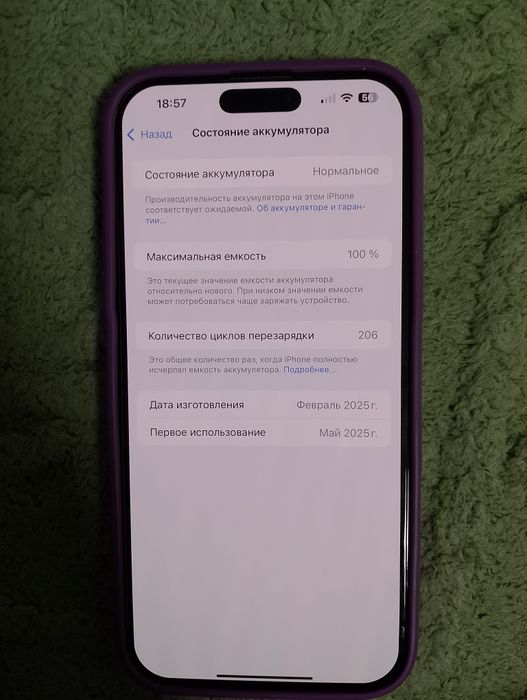 Айфон 16 про макс