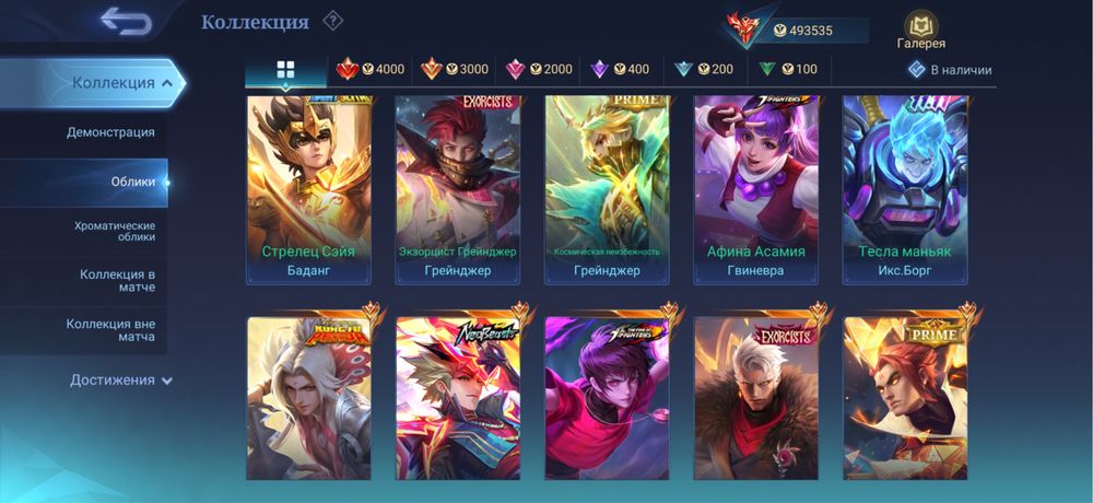 Аккаунт Mobile legends.