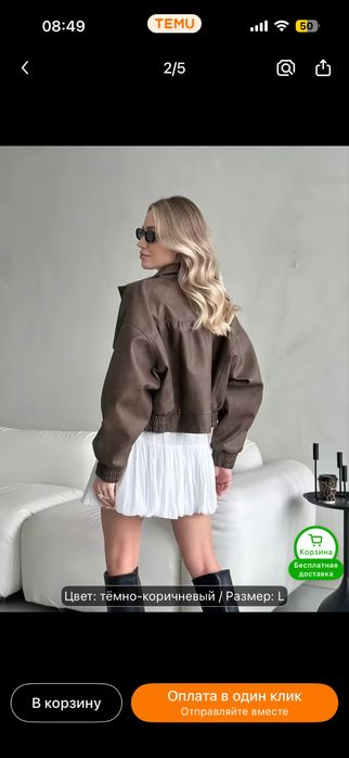 Продам куртку эко кожа