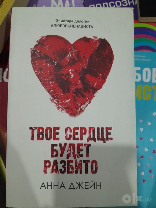 3 книги Анна Джеин