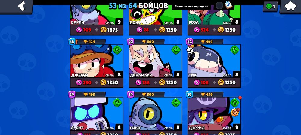 Продаю Аккаунт бравл