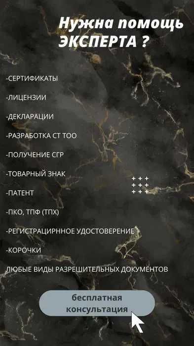 Сертификаты для маркетплейсов