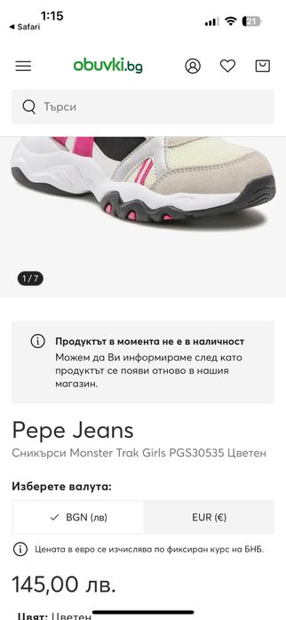 Сникърски Pepe Jeans