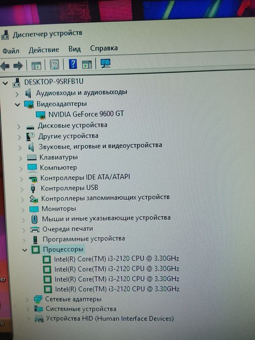 Компьютер в комплекте