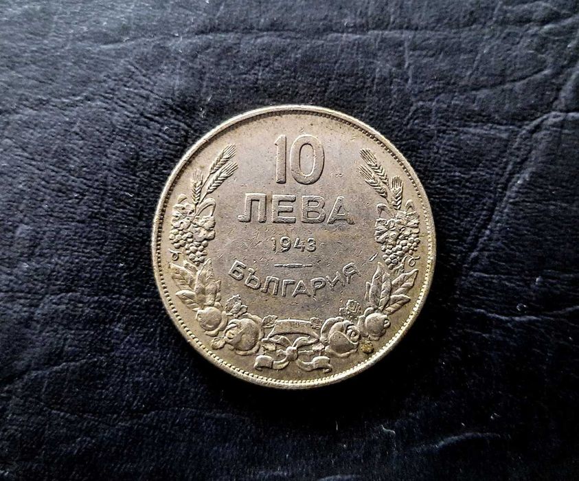 Продавам  метална монета от 1943 г. - Цар Борис III