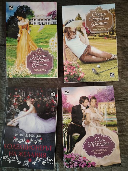 Любовни романи книги