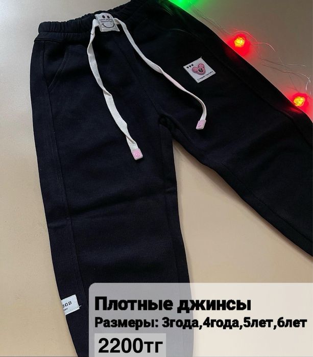 Цены ещё ниже!Новая детская одежда