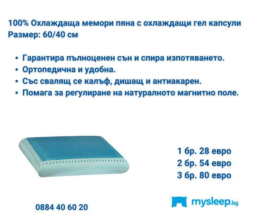 Ликвидация на възглавници на най-ниски цени